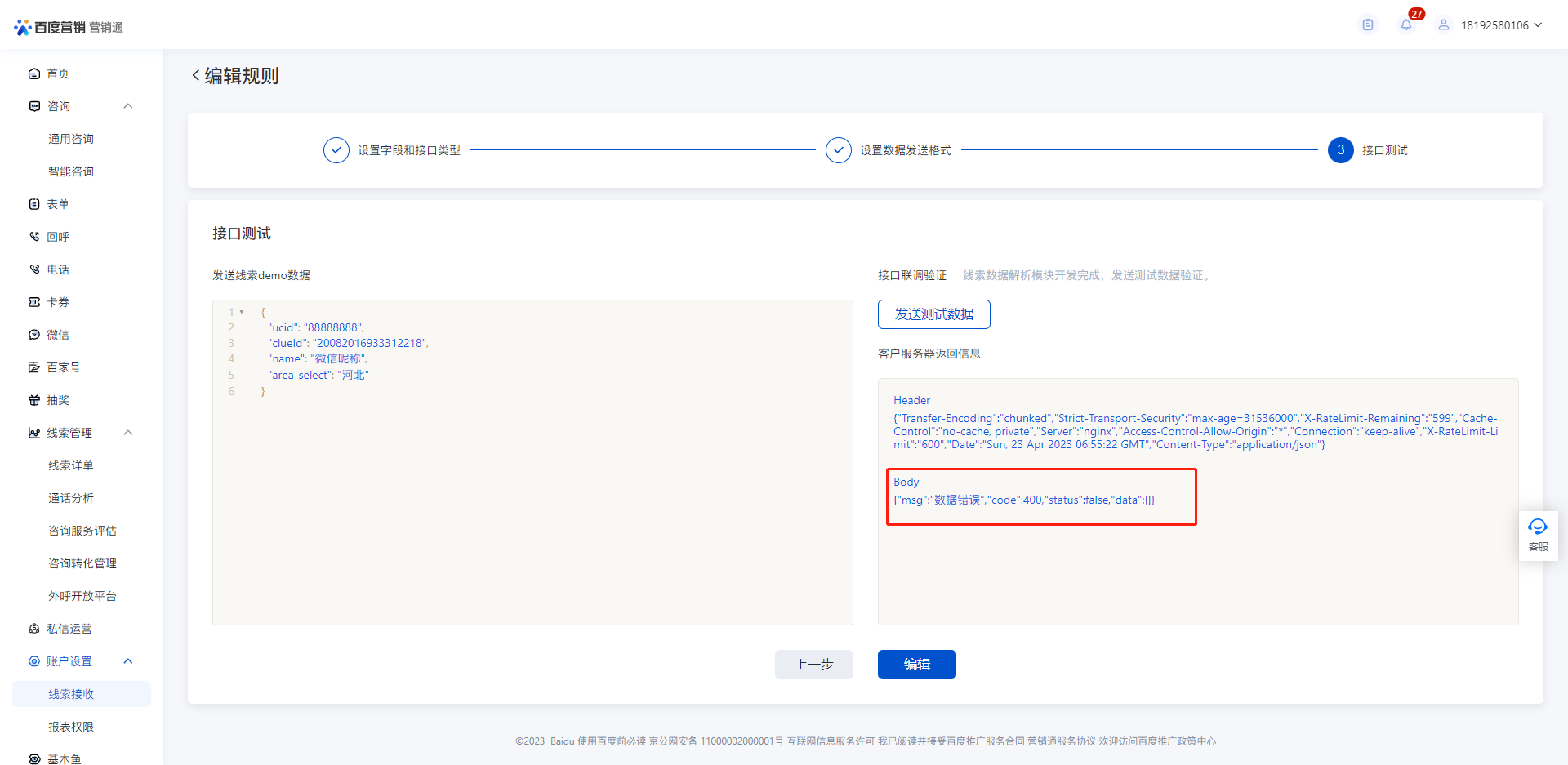 image-20230423143132378