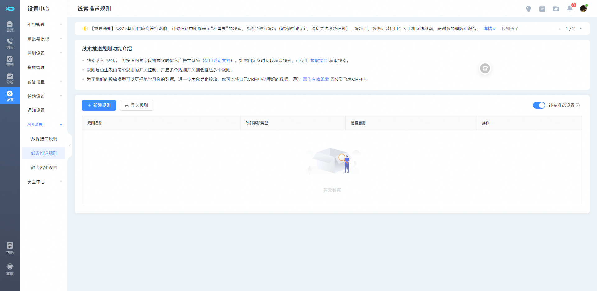 image-20230423154017534