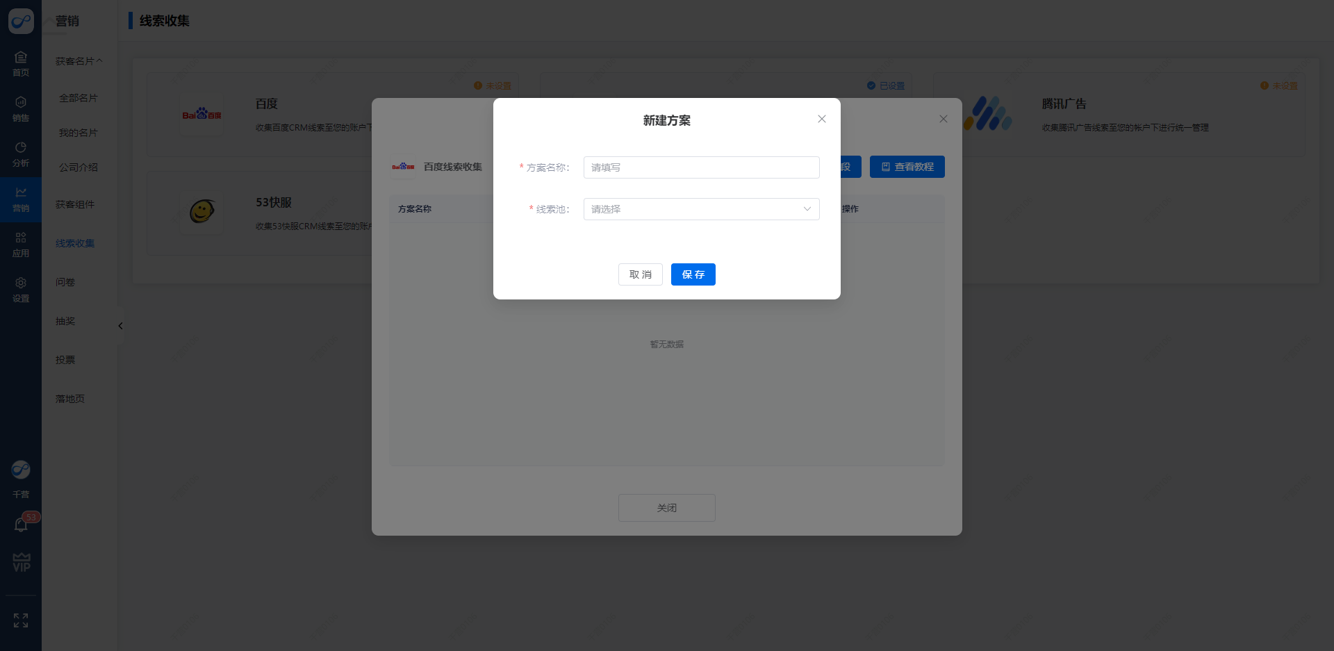 https://product-qycrm.oss-cn-beijing.aliyuncs.com/crm-help/image-20230421165249062.png