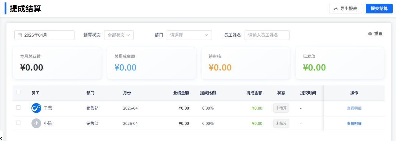 image-20260403023242208