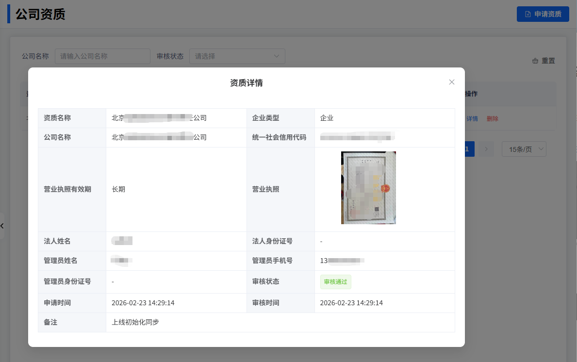 image-20260403173404614