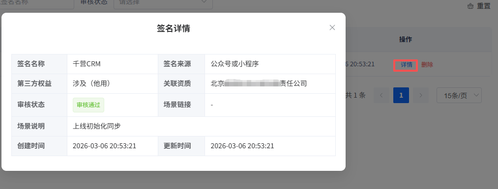 image-20260403174129860