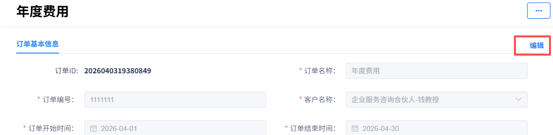 image-20260403194159476