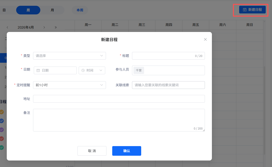 image-20260403200008656