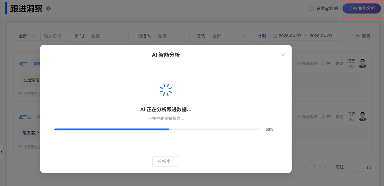 image-20260403200809778