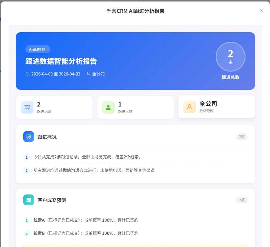 image-20260403200821923