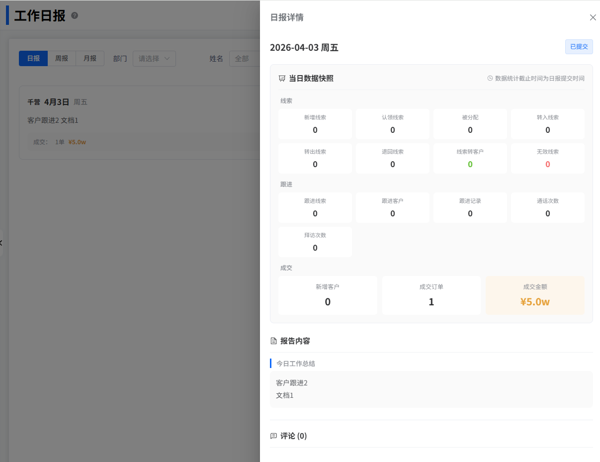 image-20260403201818038