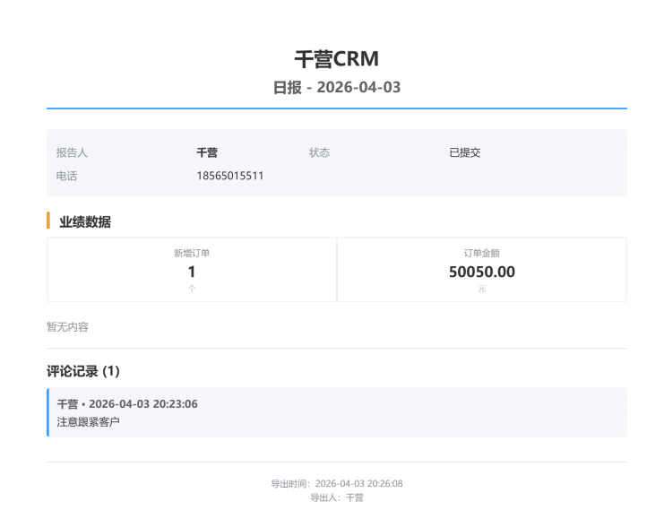 image-20260403202822540