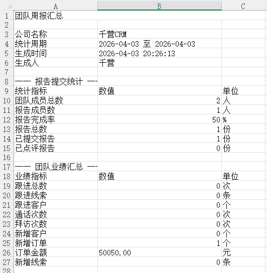 image-20260403203004983