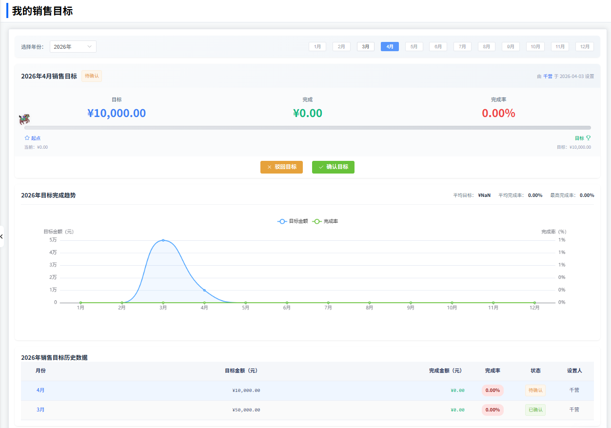 image-20260403203318265