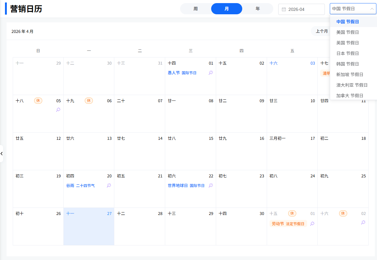 image-20260403214416070