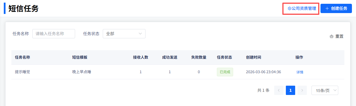 image-20260403215436796