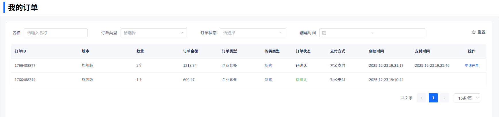 image-20260403223948203