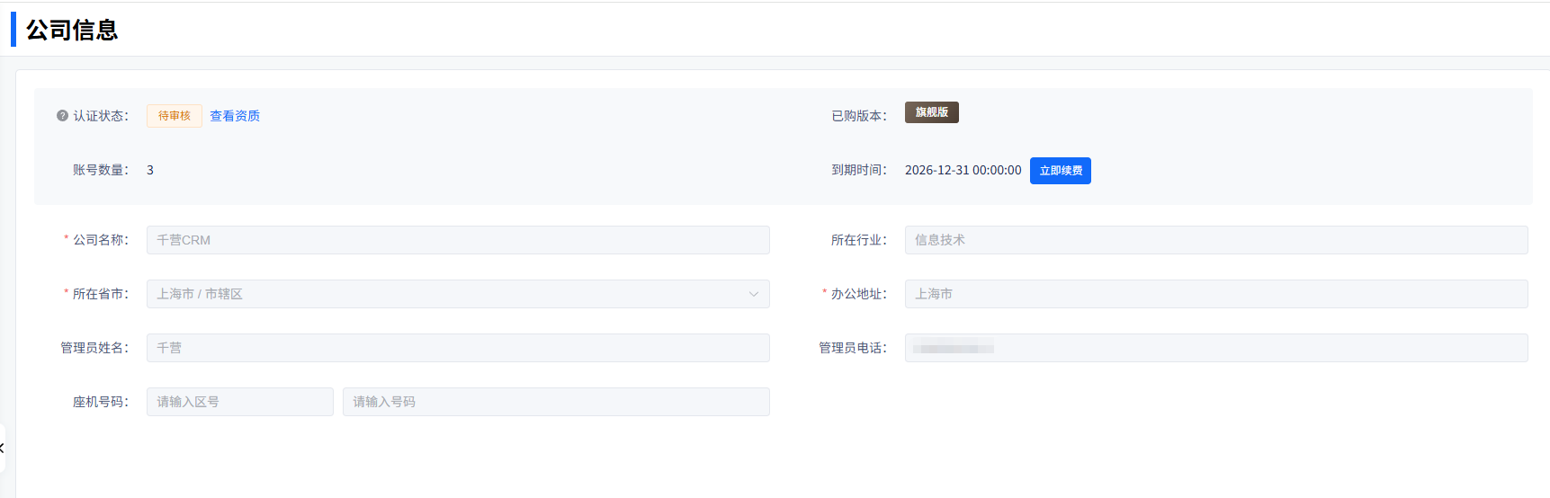 image-20260403224115721