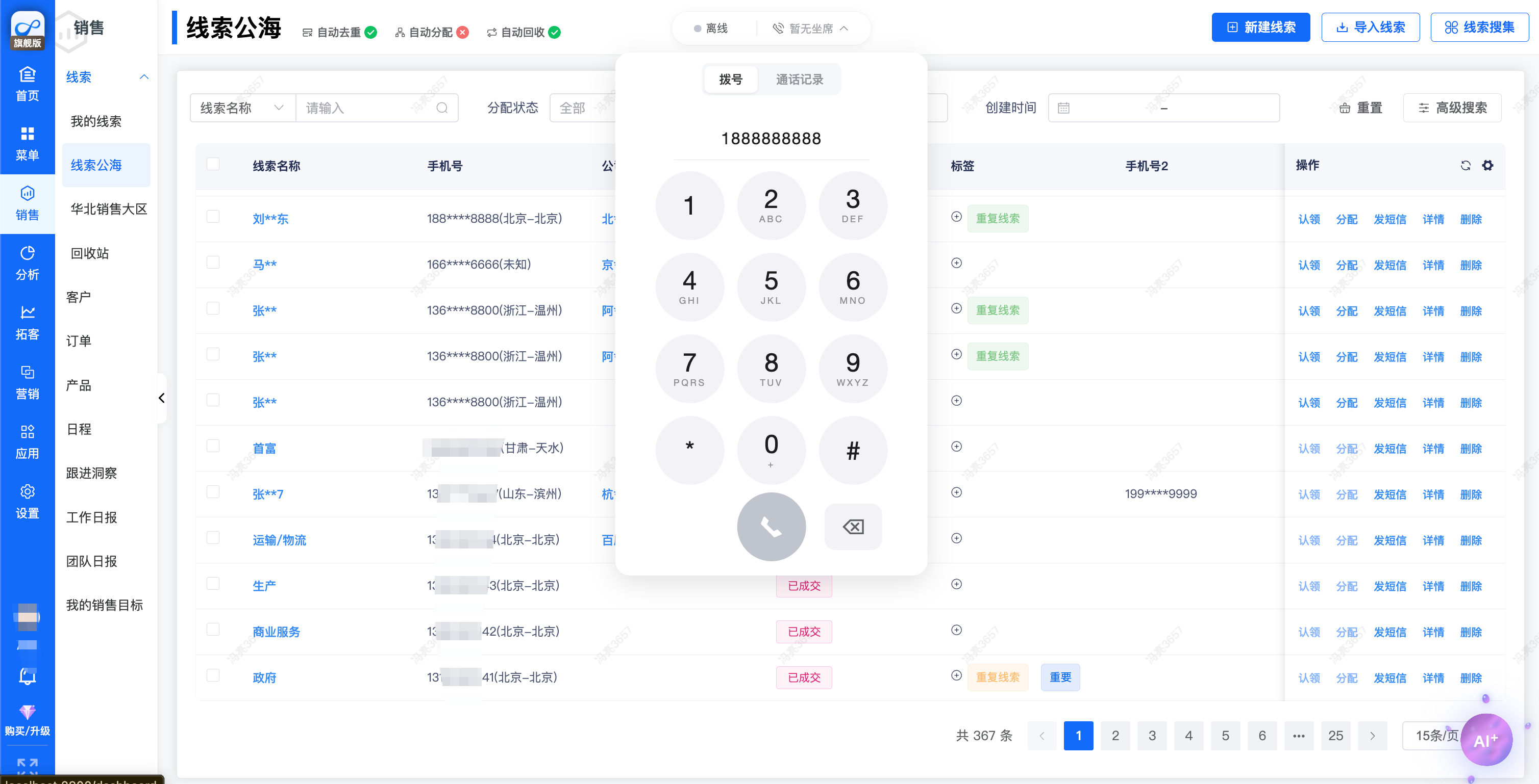 image-20260413190208101